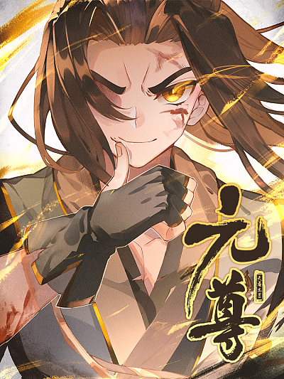 钢之炼金术师 - 兄弟寻找贤者之石